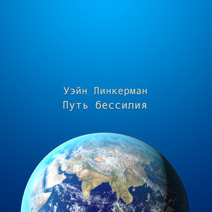 Сермон 5: Сэмпай