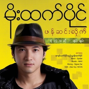 I'll Take Three and Four