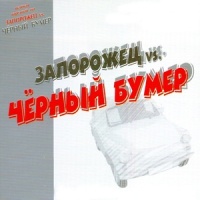 Почути_Бумбокс