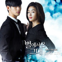 (Lyn) My Destiny (별에서온 그대 Ost)_Paul Yoon
