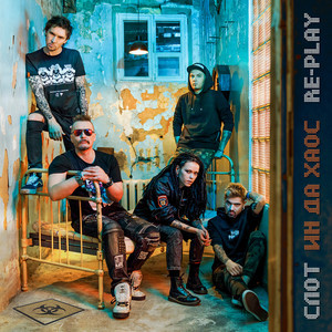 Круги На Воде