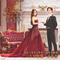 La Belle Et La Bette_Babyshambles