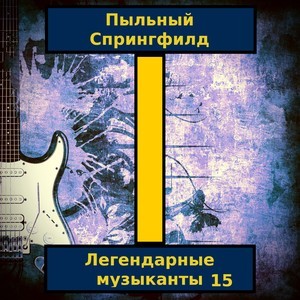 Будь Молодым