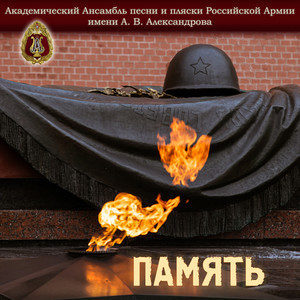 Пылающий Город