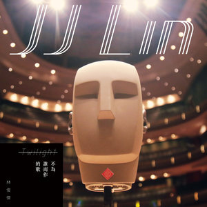 Twilight(不為誰而作的歌)