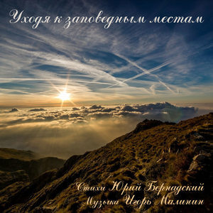 Плач Атамана Гриньки