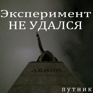 Про дурачка