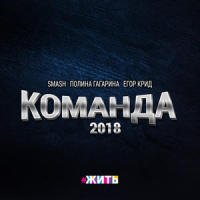 Самая Грустная_Escape From December