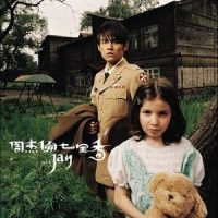 Chou_Acid Black Cherry