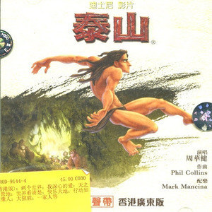 You´Ll Be In My Heart