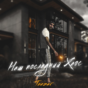 бесполезно