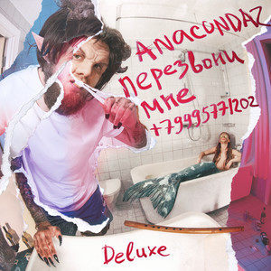 Выпускной (fixed)