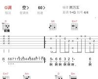 血染的风采_董文华