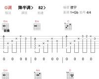 换到千般恨_韦伦