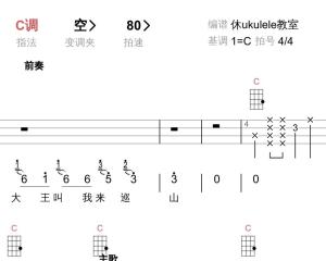 大王叫我来巡山