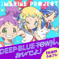 DEEP BLUE TOWNへおいでよ_内田彩,内田真礼,佐仓绫音