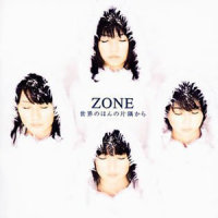 世界のほんの片隅から_ZONE