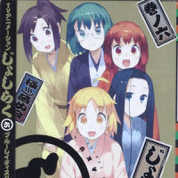 舞い降りた_横山克