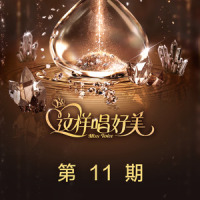 寂寞让我如此美丽_陈明,许靖韵