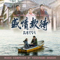 Love Remembered_大橋トリオ