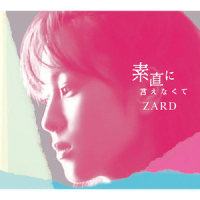 素直に言えなくて featuring Mai Kuraki_ZARD