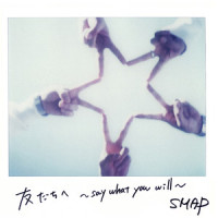 友だちSay What You Will back track_SMAP