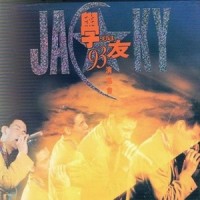 我与你 (昨日、今日、明日)_张学友