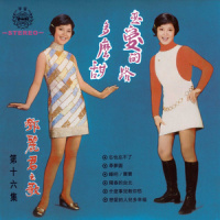 忘也忘不了_邓丽君