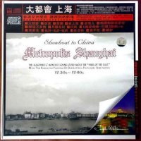 AYe Shanghai_周璇
