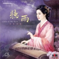 听雨_奕睆