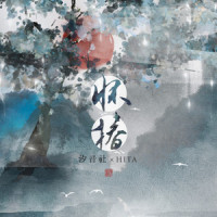 怀椿_HITA,汐音社