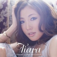 時をとめて_Tiara
