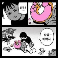 아파 후기_Donutman