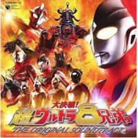 行こう!ウルトラの星へ_佐桥俊彦