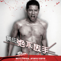爱情傻瓜_黄征