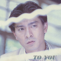 To You_刘德华