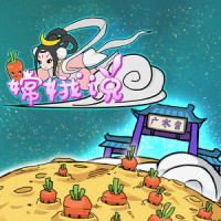 嫦娥说_洛天依,言和