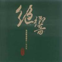 青春万岁_罗文