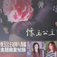 血肉之躯_孙耀威