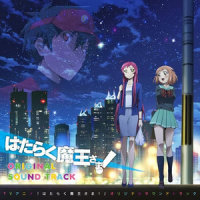 真奥と芦屋_中西亮輔