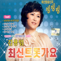 대박이야_金永姙