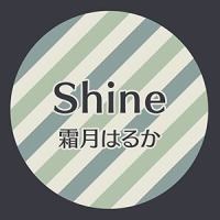 Shine_霜月遥