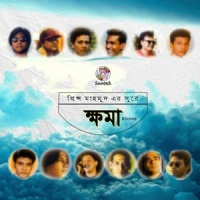 Abar Dekha Hobe_Khalid
