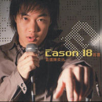 时光倒流20年_陈奕迅