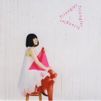 トライアングラー_坂本真綾