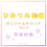がんばれコリン_田中公平