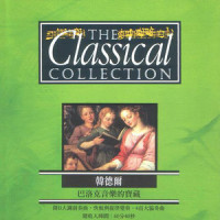 05_G大调大协奏曲_Classical Artists
