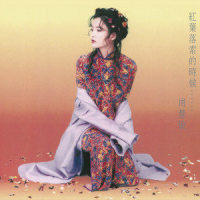 镜中的怨女_周慧敏