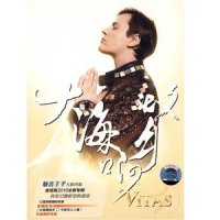 落叶_Vitas