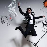 自己人_王力宏